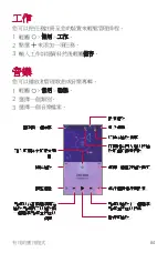 Preview for 85 page of LG LG-M700DSN User Manual