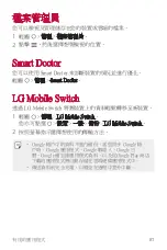 Preview for 88 page of LG LG-M700DSN User Manual