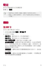 Preview for 94 page of LG LG-M700DSN User Manual