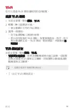 Preview for 95 page of LG LG-M700DSN User Manual