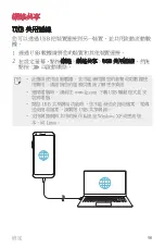 Preview for 99 page of LG LG-M700DSN User Manual