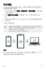 Preview for 100 page of LG LG-M700DSN User Manual