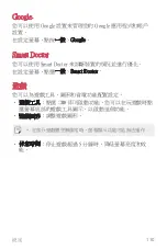 Preview for 111 page of LG LG-M700DSN User Manual