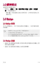 Preview for 117 page of LG LG-M700DSN User Manual