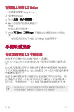 Preview for 118 page of LG LG-M700DSN User Manual