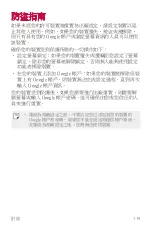 Preview for 120 page of LG LG-M700DSN User Manual