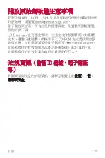 Preview for 121 page of LG LG-M700DSN User Manual