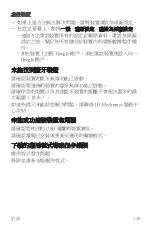 Preview for 127 page of LG LG-M700DSN User Manual