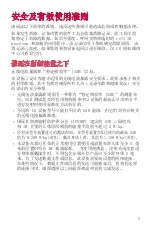 Preview for 132 page of LG LG-M700DSN User Manual