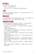 Preview for 136 page of LG LG-M700DSN User Manual