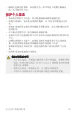 Preview for 137 page of LG LG-M700DSN User Manual