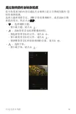 Preview for 141 page of LG LG-M700DSN User Manual