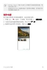 Preview for 142 page of LG LG-M700DSN User Manual