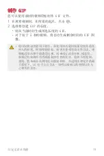 Preview for 144 page of LG LG-M700DSN User Manual