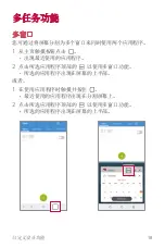 Preview for 145 page of LG LG-M700DSN User Manual