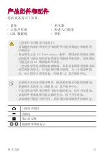 Preview for 148 page of LG LG-M700DSN User Manual