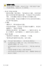 Preview for 150 page of LG LG-M700DSN User Manual