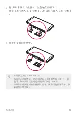 Preview for 153 page of LG LG-M700DSN User Manual