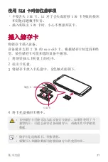 Preview for 154 page of LG LG-M700DSN User Manual