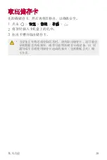 Preview for 155 page of LG LG-M700DSN User Manual