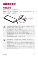 Preview for 156 page of LG LG-M700DSN User Manual