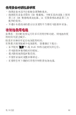 Preview for 157 page of LG LG-M700DSN User Manual