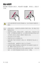 Preview for 160 page of LG LG-M700DSN User Manual