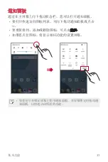 Preview for 164 page of LG LG-M700DSN User Manual