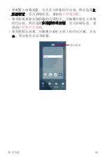 Preview for 166 page of LG LG-M700DSN User Manual