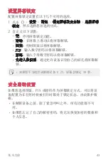 Preview for 170 page of LG LG-M700DSN User Manual