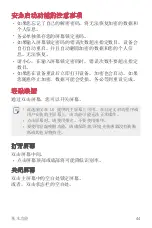 Preview for 171 page of LG LG-M700DSN User Manual