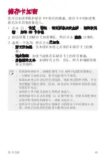 Preview for 172 page of LG LG-M700DSN User Manual