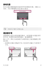 Preview for 174 page of LG LG-M700DSN User Manual