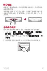 Preview for 177 page of LG LG-M700DSN User Manual