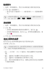 Preview for 191 page of LG LG-M700DSN User Manual