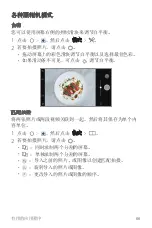 Preview for 193 page of LG LG-M700DSN User Manual