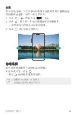 Preview for 196 page of LG LG-M700DSN User Manual