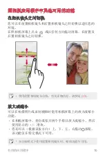 Preview for 197 page of LG LG-M700DSN User Manual