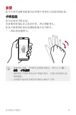 Preview for 198 page of LG LG-M700DSN User Manual