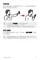 Preview for 200 page of LG LG-M700DSN User Manual