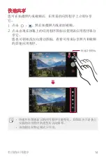 Preview for 201 page of LG LG-M700DSN User Manual