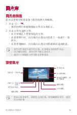 Preview for 202 page of LG LG-M700DSN User Manual