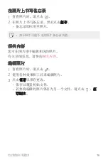 Preview for 203 page of LG LG-M700DSN User Manual