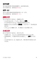 Preview for 205 page of LG LG-M700DSN User Manual