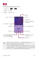 Preview for 212 page of LG LG-M700DSN User Manual