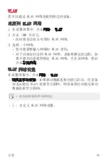 Preview for 222 page of LG LG-M700DSN User Manual