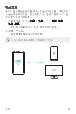 Preview for 223 page of LG LG-M700DSN User Manual