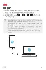 Preview for 226 page of LG LG-M700DSN User Manual