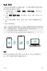 Preview for 227 page of LG LG-M700DSN User Manual