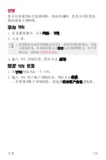 Preview for 231 page of LG LG-M700DSN User Manual